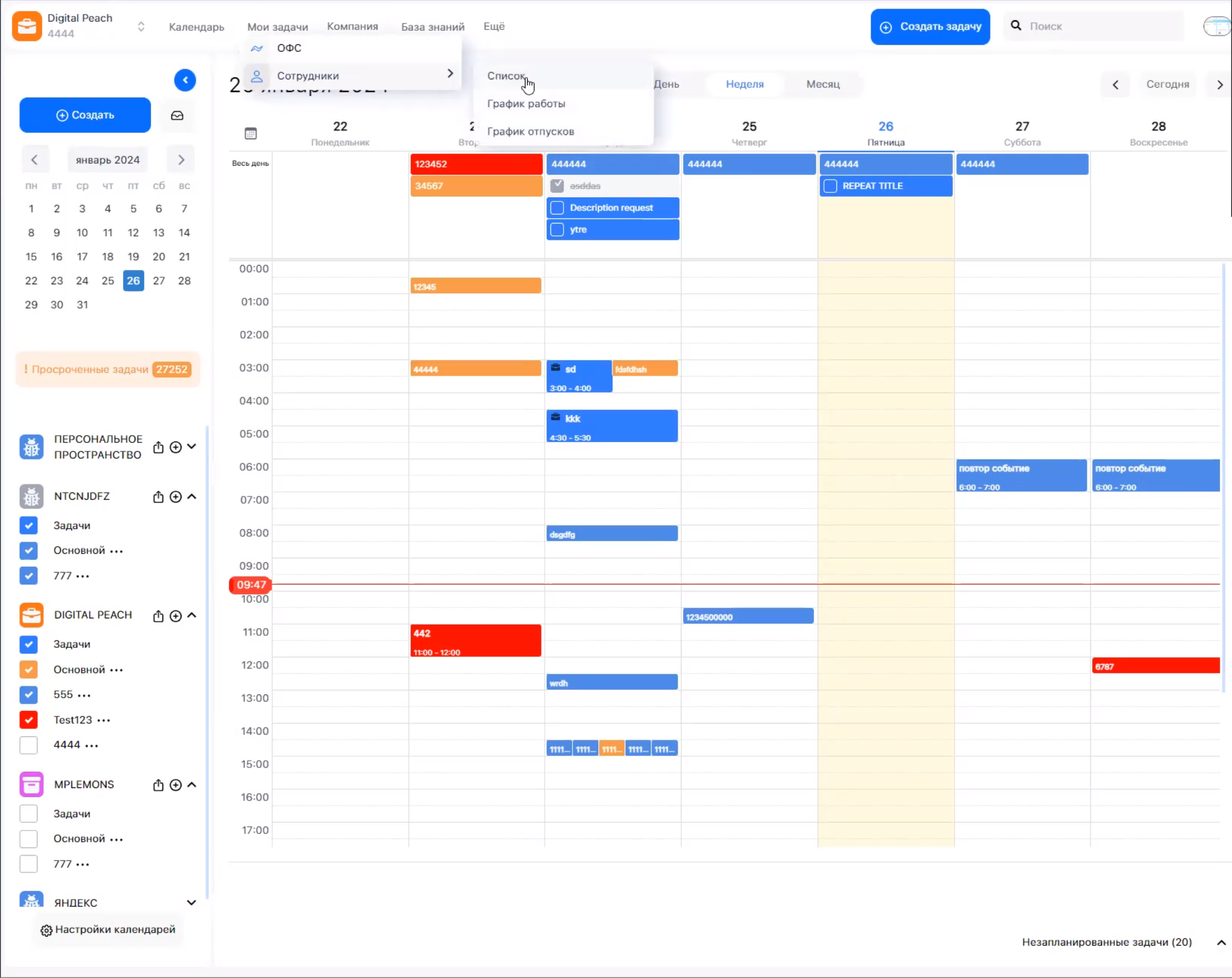 Сalendar with division into different spaces