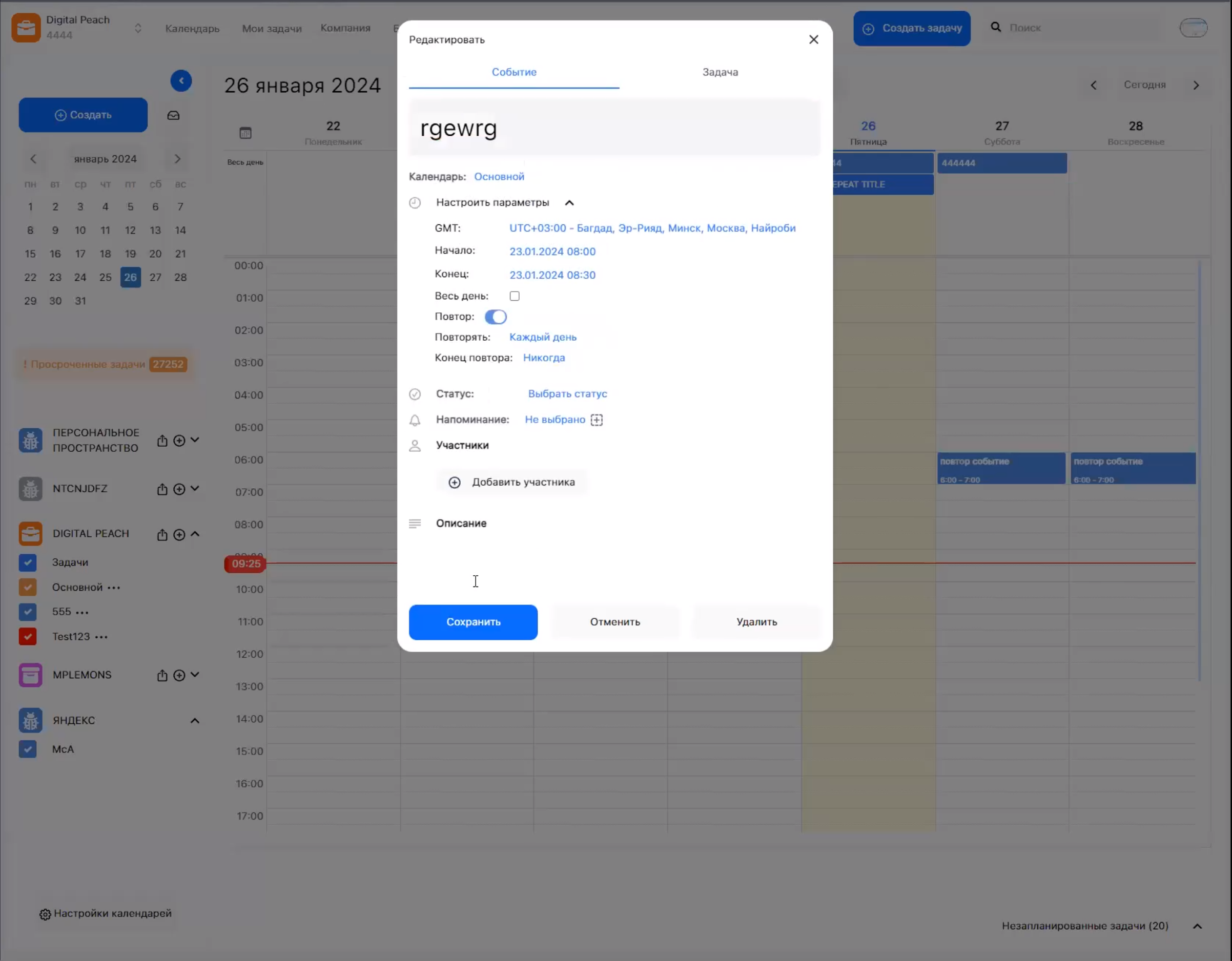 Сalendar with adding events and participants to it