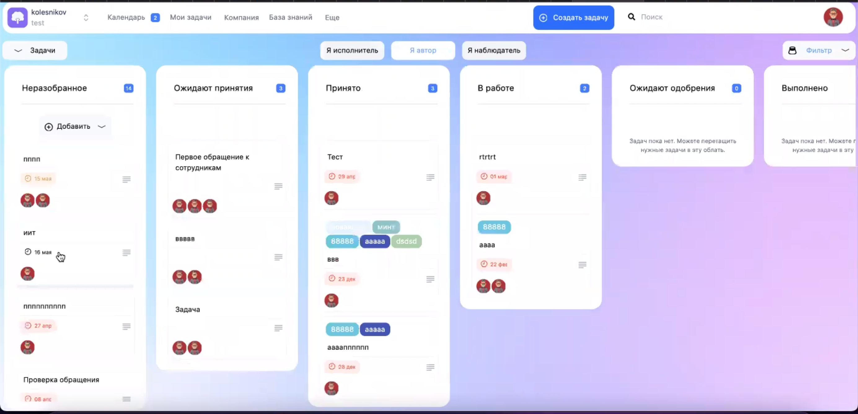 Implemented an interactive Kanban board for task management and creating tasks within the company. With the ability to filter various tasks such as status and performers.