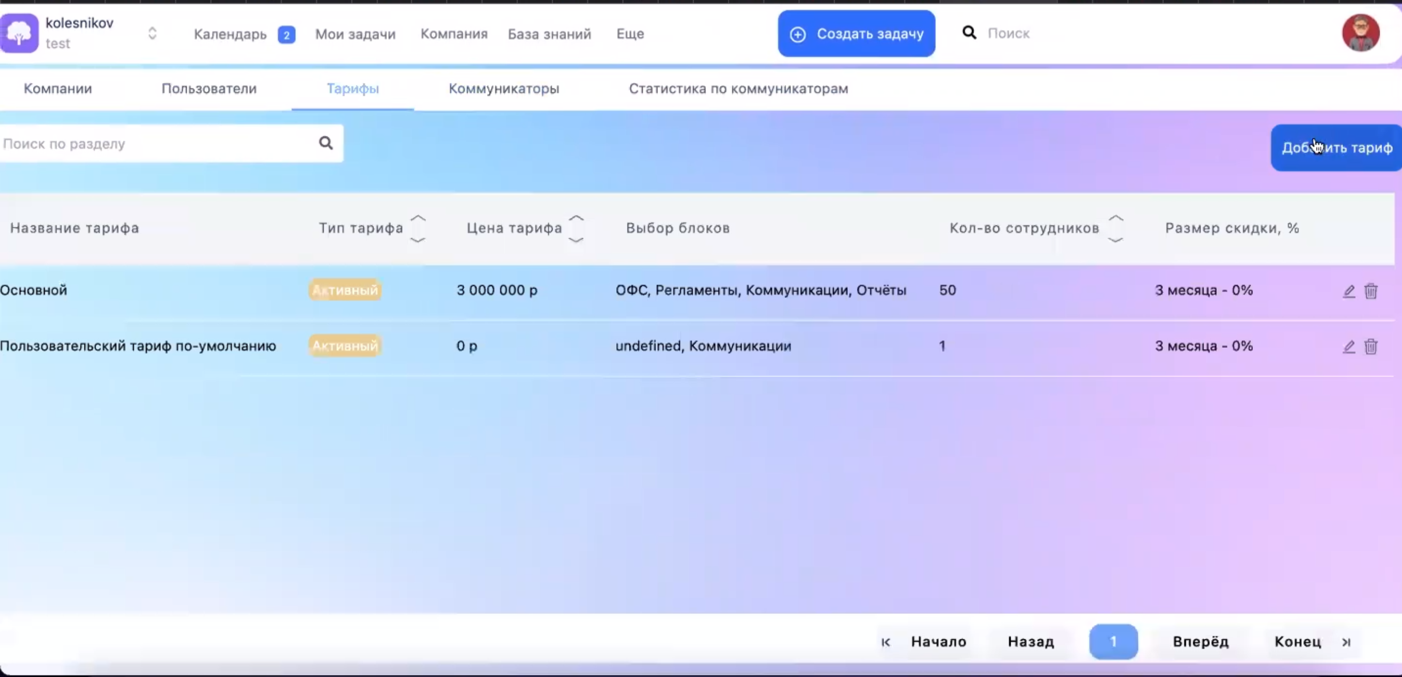 Tariffs and payments section