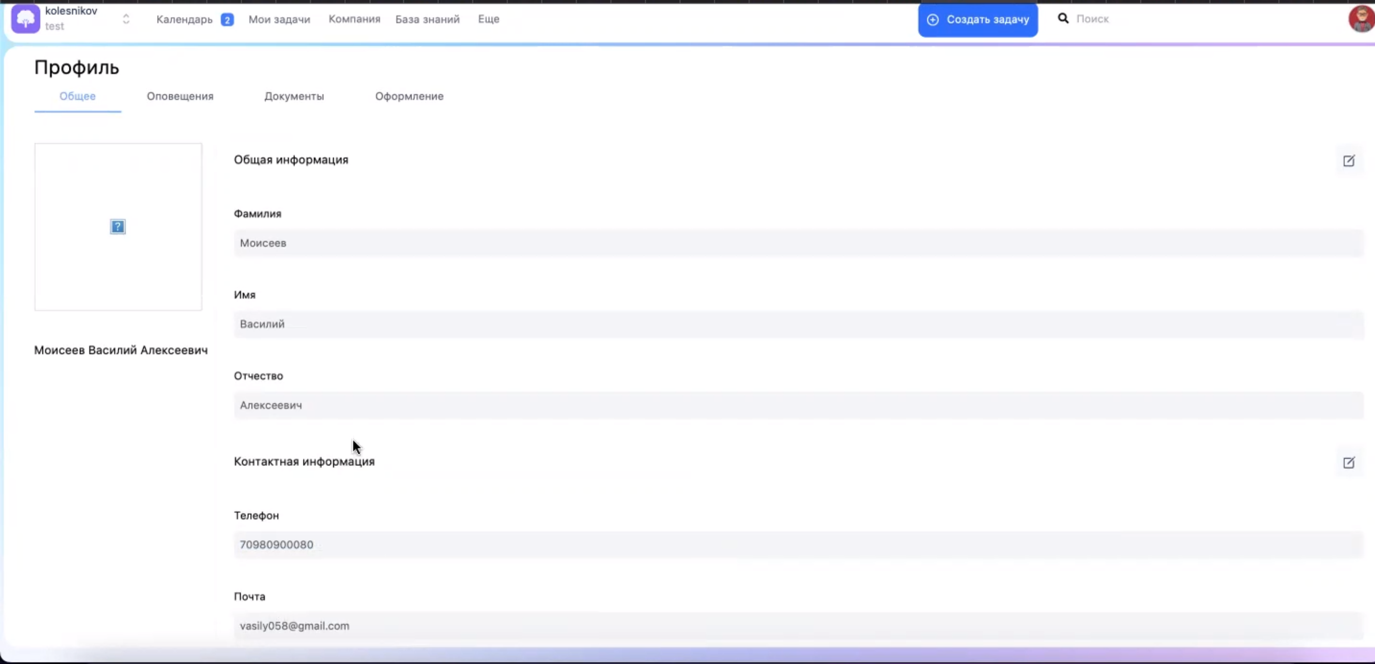 Profile Page