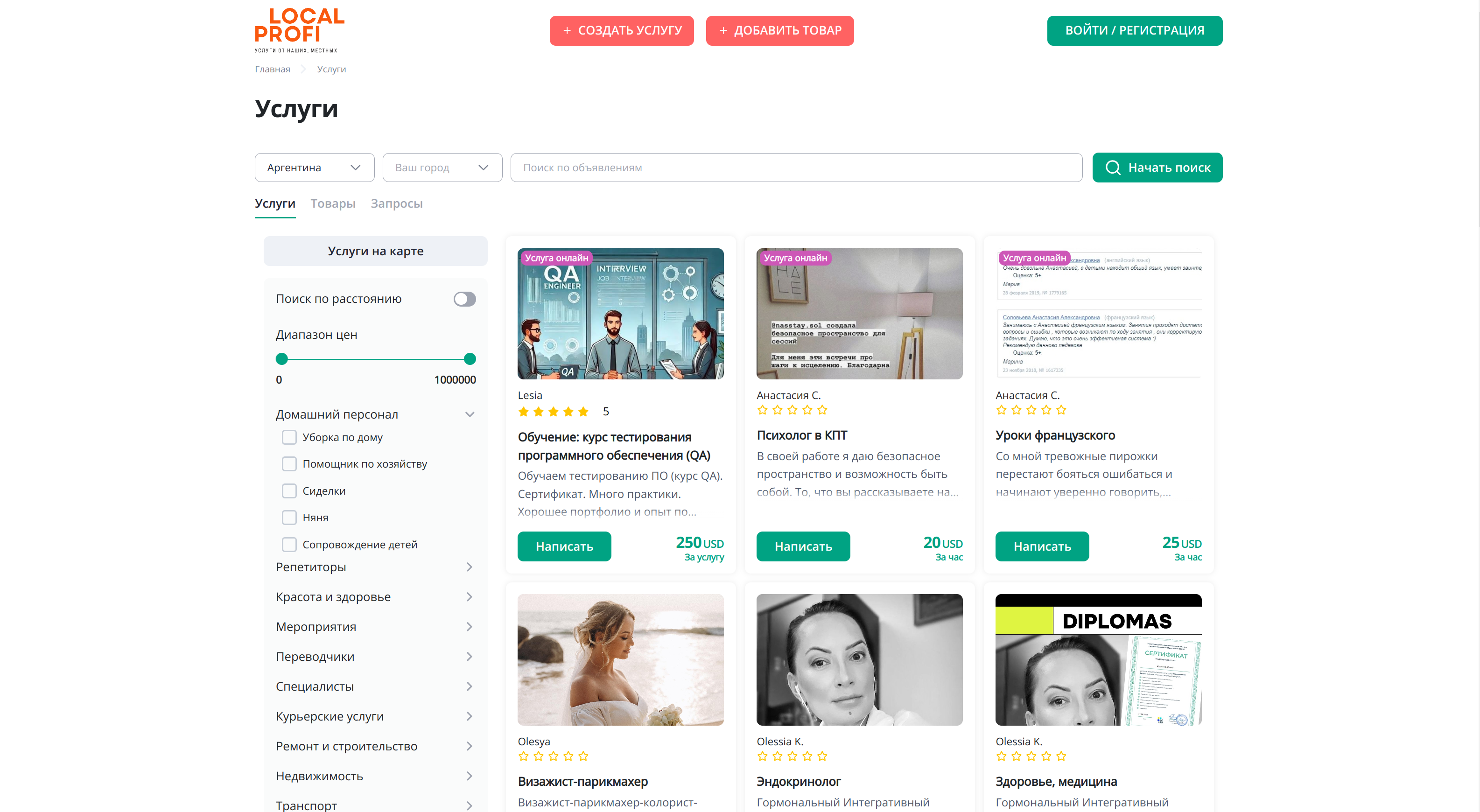 Page of all services online with a block of filters with the ability to view all services on the map