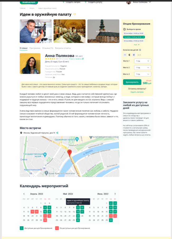User profile with the ability to view reviews and services provided. On the right is the service booking block