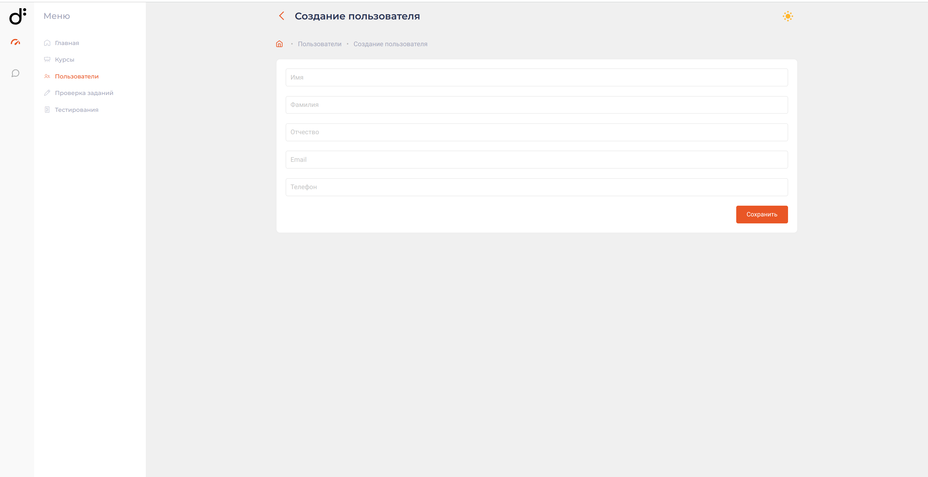 Admin.User creation form