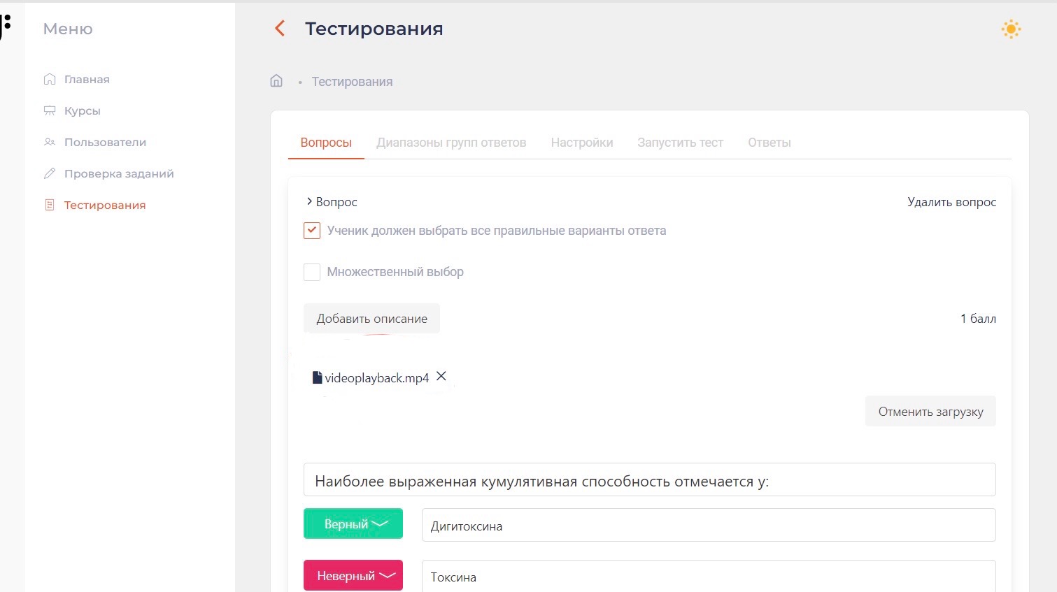 Admin.Section for creating tests for lesson modules