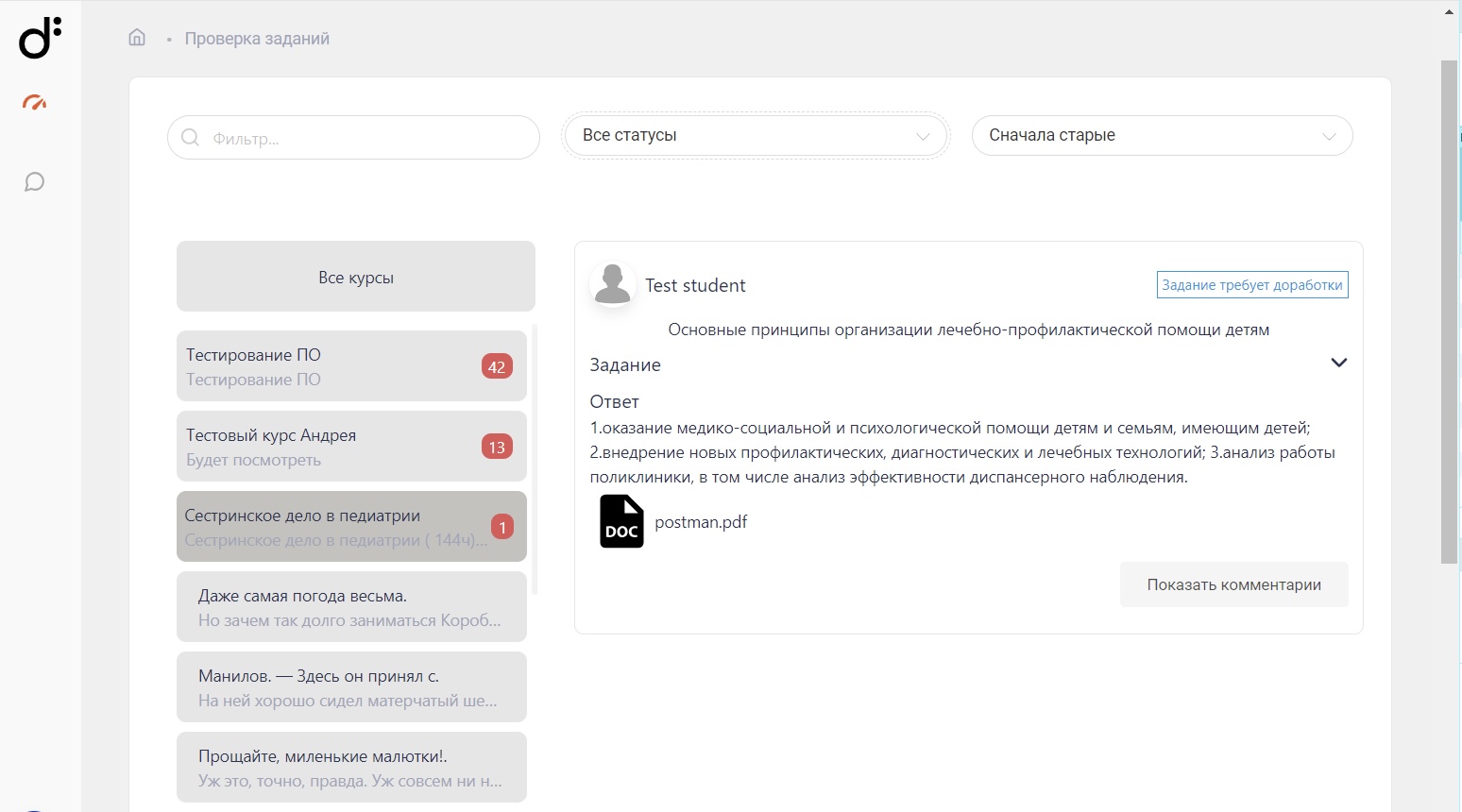 Admin.Assignment Checking Section