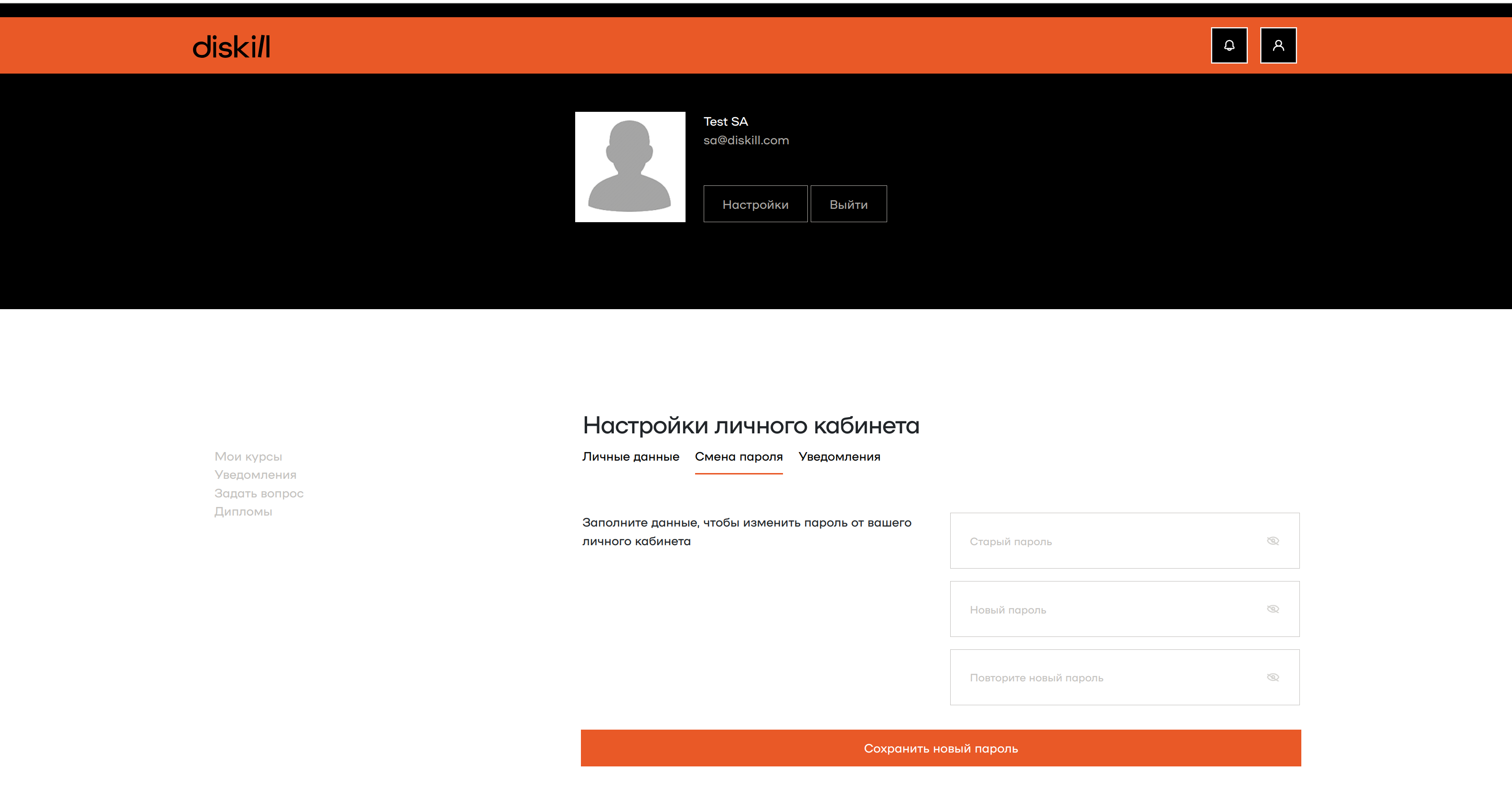 Student.Change password section