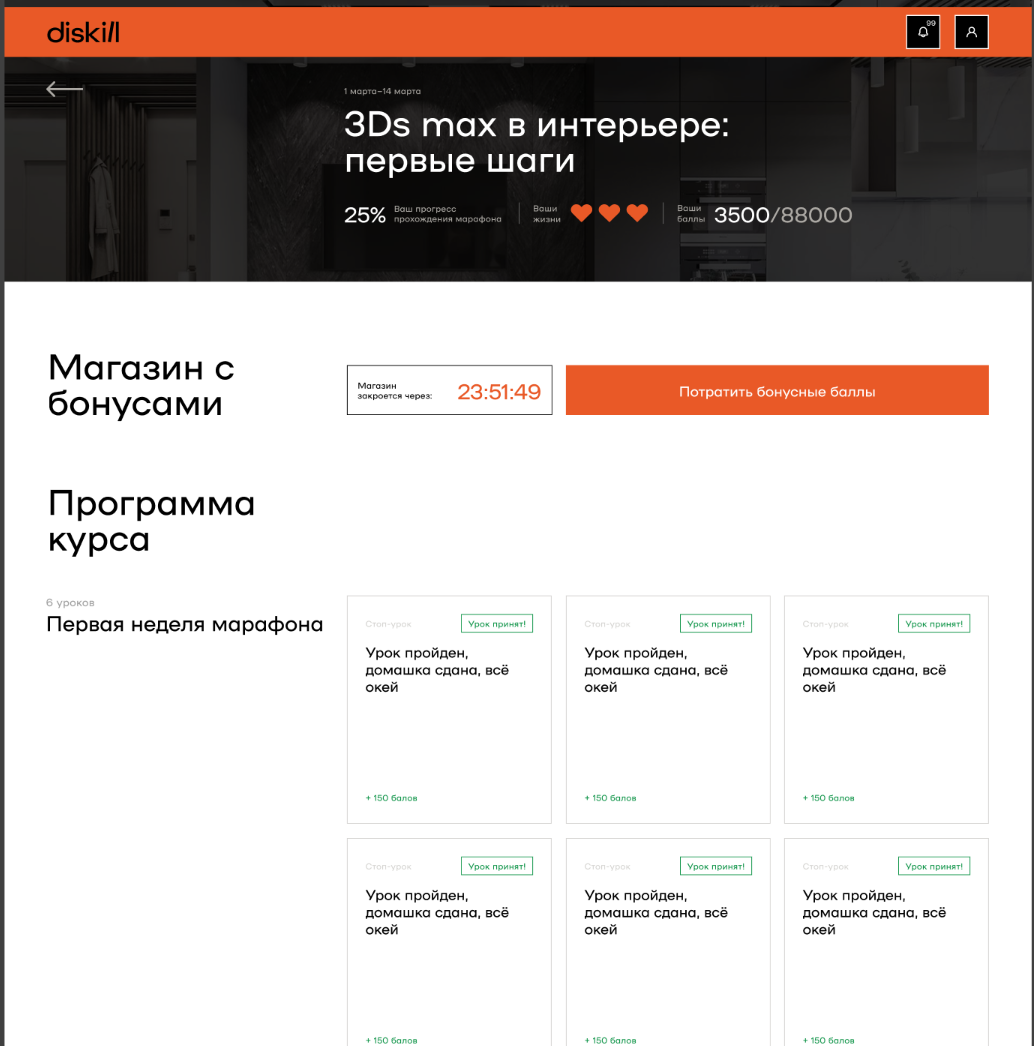Student.Course program page