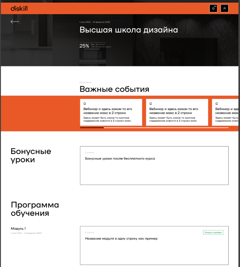 Student.Course module and important events page